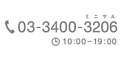 まぶたのぶつぶつとお肌の凹凸クリニック